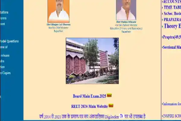 REET Result 2025 : राजस्थान रीट रिजल्ट जल्द होगा जारी @reet2024.co.in – यहां से चेक करें रिजल्ट डेट, प्रक्रिया और लेटेस्ट अपडेट