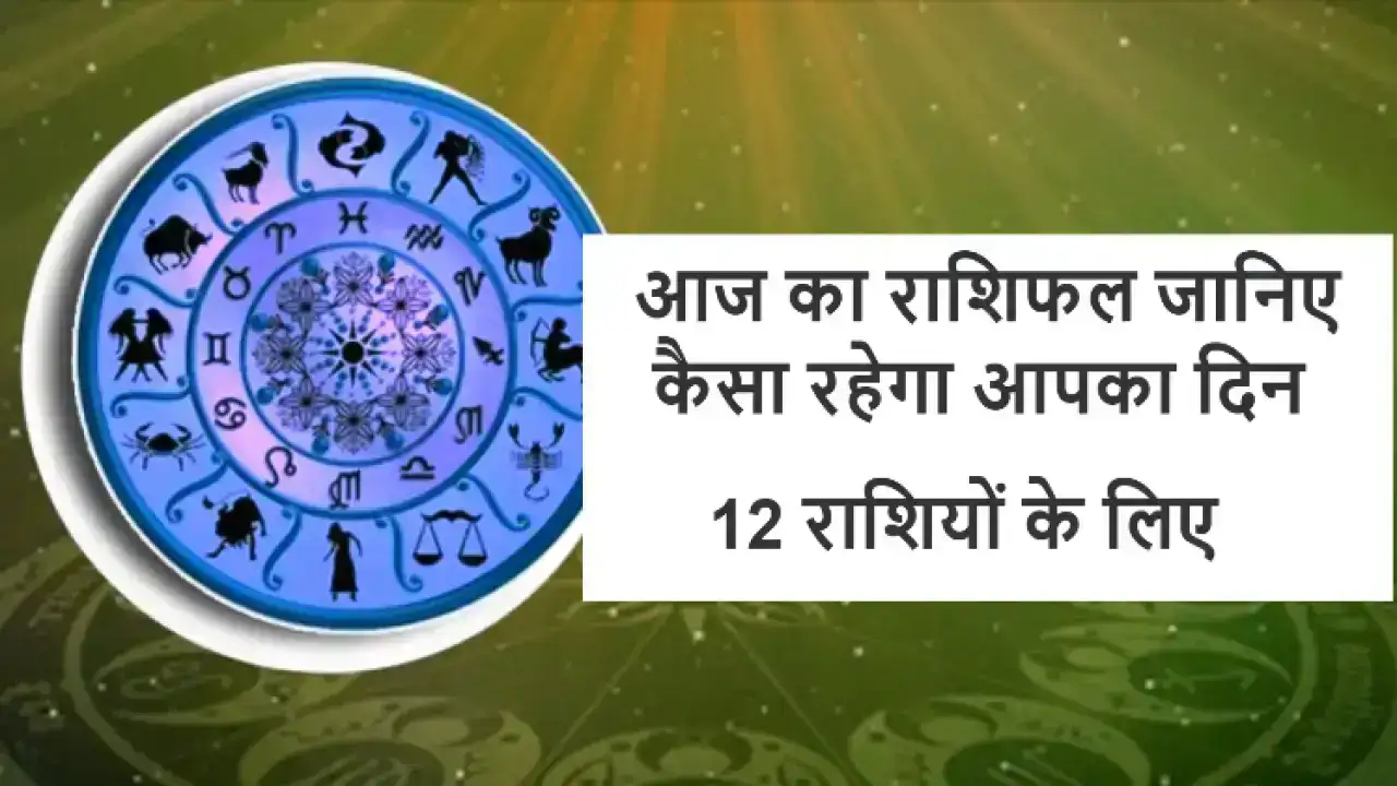 Daily Horoscope Today 10 May 2025: आज का राशिफल – जानिए कैसा रहेगा आपका दिन 12 राशियों के लिए